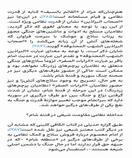 خاورمیانه عصر ظهور - نمونه چهارم - جزیره کتاب های الکترونیکی
